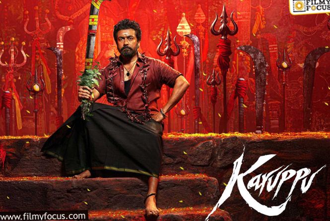 Karuppu: సూర్య ఫ్యాన్స్‌కి సారీ చెప్పిన ప్రొడక్షన్‌ హౌస్‌.. ఎట్టకేలకు..