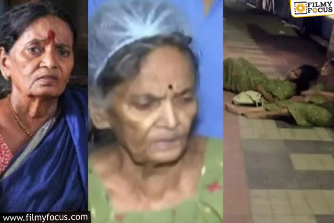 Pavala Shyamala : వెండితెరపై నవ్వులు పంచిన పావలా శ్యామల.. ఇప్పుడు సహాయం కోసం ఎదురుచూపులు