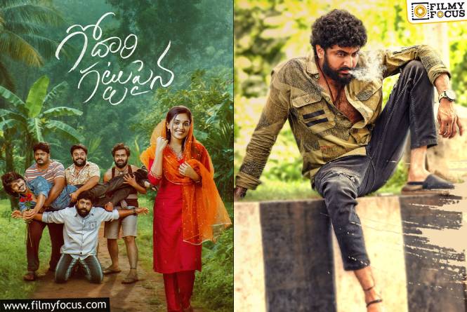 OTT: రేపు ఒక్కరోజే ఓటీటీలో ఏకంగా 37 సినిమాలు విడుదల OTT: రేపు ఒక్కరోజే ఓటీటీలో ఏకంగా 37 సినిమాలు విడుదల