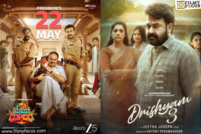 This Week Releases: ఈ వారం 20 సినిమాలు విడుదల.. థియేటర్లలో ఎన్ని? ఓటీటీల్లో ఎన్ని?