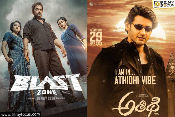 This Week Releases: ఈ వారం 15 సినిమాలు విడుదల.. రీ రిలీజ్లే ఆప్షనా? This Week Releases: ఈ వారం 15 సినిమాలు విడుదల.. రీ రిలీజ్లే ఆప్షనా?