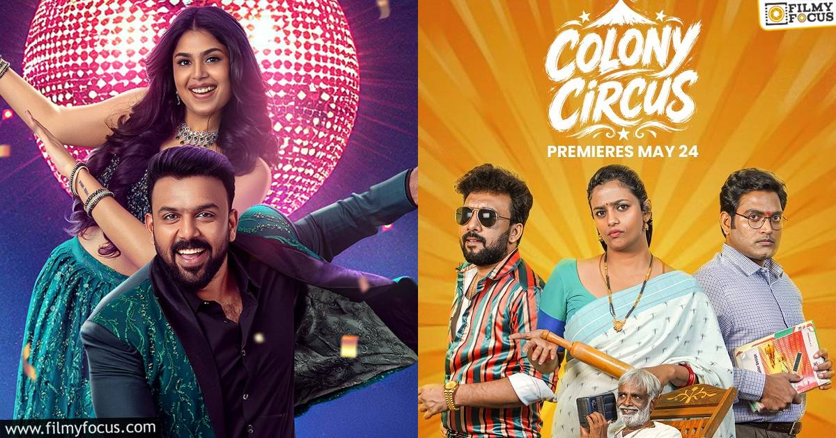 this weekend ott releases