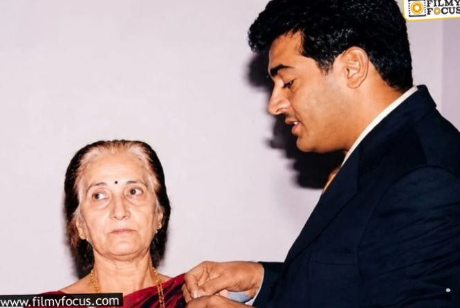 Ajith: స్టార్ హీరోకు మాతృ వియోగం Ajith: స్టార్ హీరోకు మాతృ వియోగం